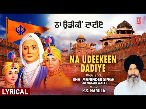 NA UDEEKEEN DADIYE WITH LYRICS I SHABAD GURBANI I BHAI MANINDER SINGH I LYRICAL VIDEO