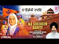 NA UDEEKEEN DADIYE WITH LYRICS I SHABAD GURBANI I BHAI MANINDER SINGH I LYRICAL VIDEO