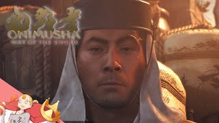 #09 『鬼武者 Way of the Sword』PS5【すしまる】