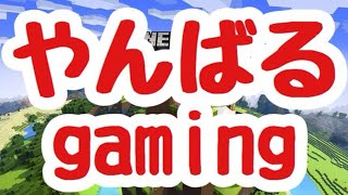 【参加型】いろんなげーむやるよてい