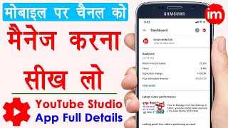 How to Use Youtube Studio App in Hindi - Creator Studio Features Explained in Hindi 2020 | By Ishan | DOWNLOAD THIS VIDEO IN MP3, M4A, WEBM, MP4, 3GP ETC