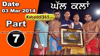  Ghall Kalan (Moga) Kabaddi Tournament 3 Mar 2014