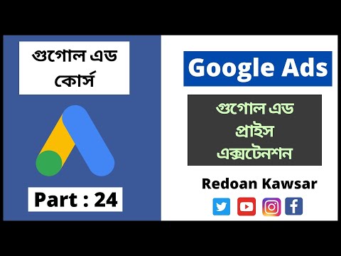 কিভাবে একাধিক Google ads অ্যাকাউন্ট তৈরি করবেন How To create Multiple Google ads Account
