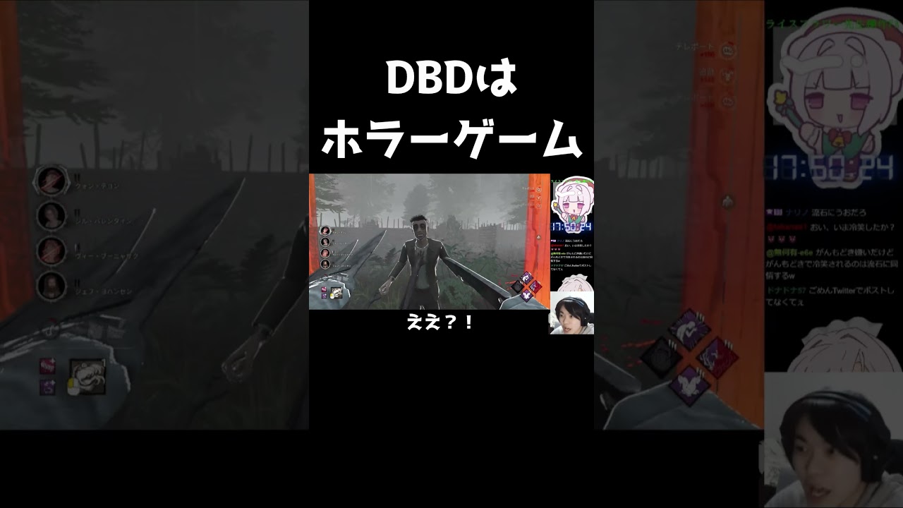 DBDって実はホラーゲームでえ #dbd #デットバイデイライトライト #deadbydaylight