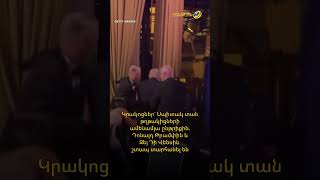 Կրակոցներ` Սպիտակ տան թղթակիցների ամենամյա ընթրիքին. Դոնալդ Թրամփին և Ջեյ Դի Վենսին շտապ տարհանել են