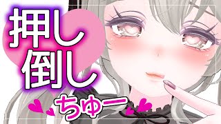 【男性向け】年上彼女に寝ぼけて甘えたら押し倒されて…【シチュエーションボイス】【ASMR】【癒し】