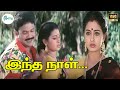 இந்த நாள் Indha Naal S P Balasubrahmanyam Sunandha Vidya Vijay Anand HD Song