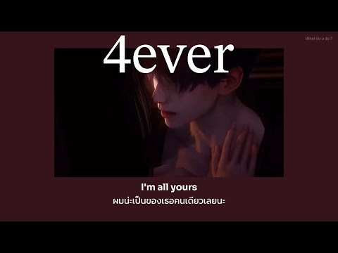 Elhé ft. gabby parafina - 4ever (ชั่วฟ้าดินสลาย) แปลไทย No.152