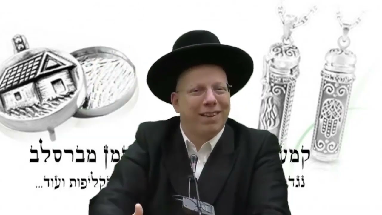 הרב ליאור גלזר שמות של מקובלים קורע מצחוק