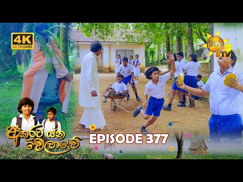 Hiru TV