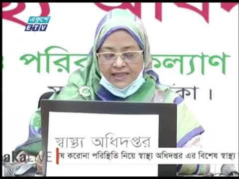 করোনা সংক্রমনের নতুন রেকর্ডের দিনে মারা গেছে ২০ জন | ETV News