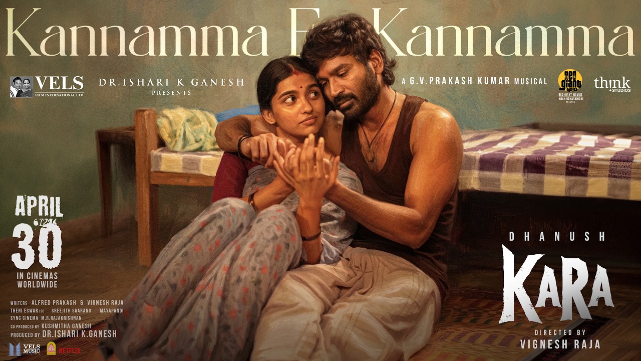 Kannamma En Kannamma Song Lyrics | Kara | Dhanush
