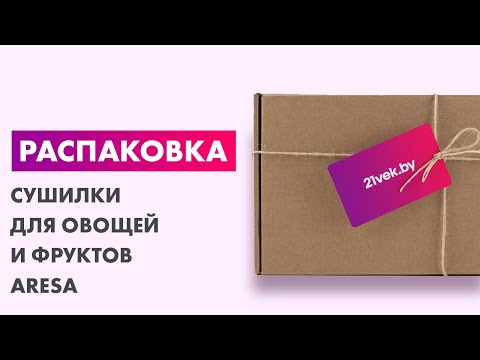 Миниатюра изображения товара Сушилка для овощей и фруктов Aresa AR-2602 (FD-441)