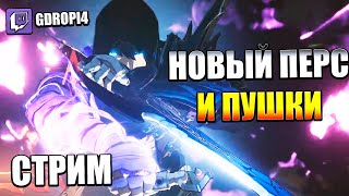 Вечерний забег в Solo Leveling Arise 🔴(Запись стрима) twitch: gDropi4