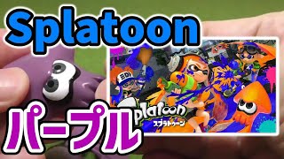 【3倍速タイムラプス】パズルが完成するまで！スプラトゥーン「紫イカ」立体パズルを組み立ててみた