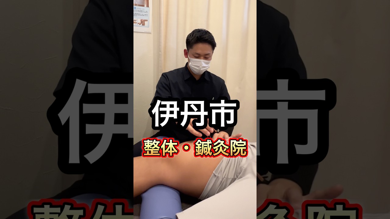 1秒間に数百万回！？　#shorts #伊丹市