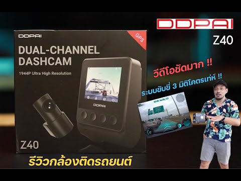 คลิกเพื่อดูคลิปวิดีโอ