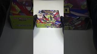 Nihil Zero Booster Box Part1!✈️🔥 #pokemoncards #pokemonpulls #boosterbox #tcg #shorts #pokemon