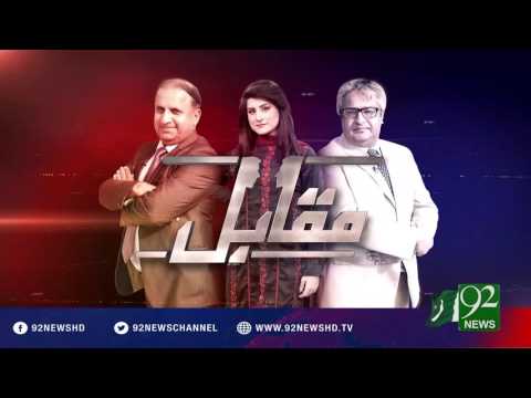 Muqabil - 10-08-2016 - 92NewsHD