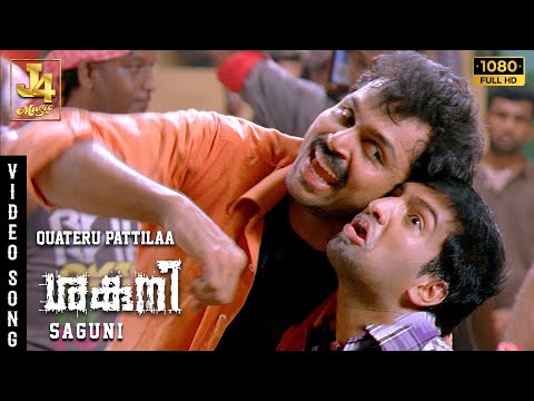 Quateru Pattilaa Video Song - Saguni | Karthi | Pranitha | Santhanam | GV Prakash | J4 Music