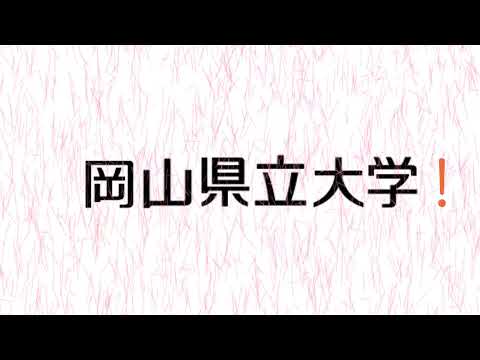 造形デザイン学科 岡山県立大学ロゴアニメーション