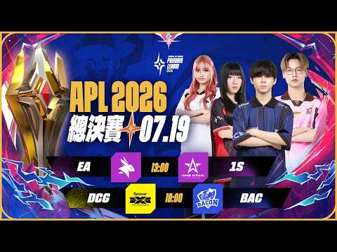 APL 2026 總決賽 －2026/07/19《Garena傳說對決》