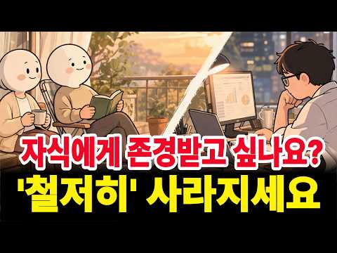자식 앞에서 사라져야만 '진짜' 대접받는 이유