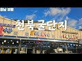 굴먹으러 보령으로 천북굴단지 굴찜 굴구이 koreanfood