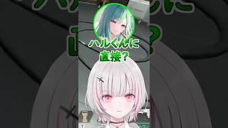 ネオポルテの面接担当者が誰か聞いて発狂する空澄セナ #ぶいすぽ #切り抜き #空澄セナ #八雲べに #心白てと