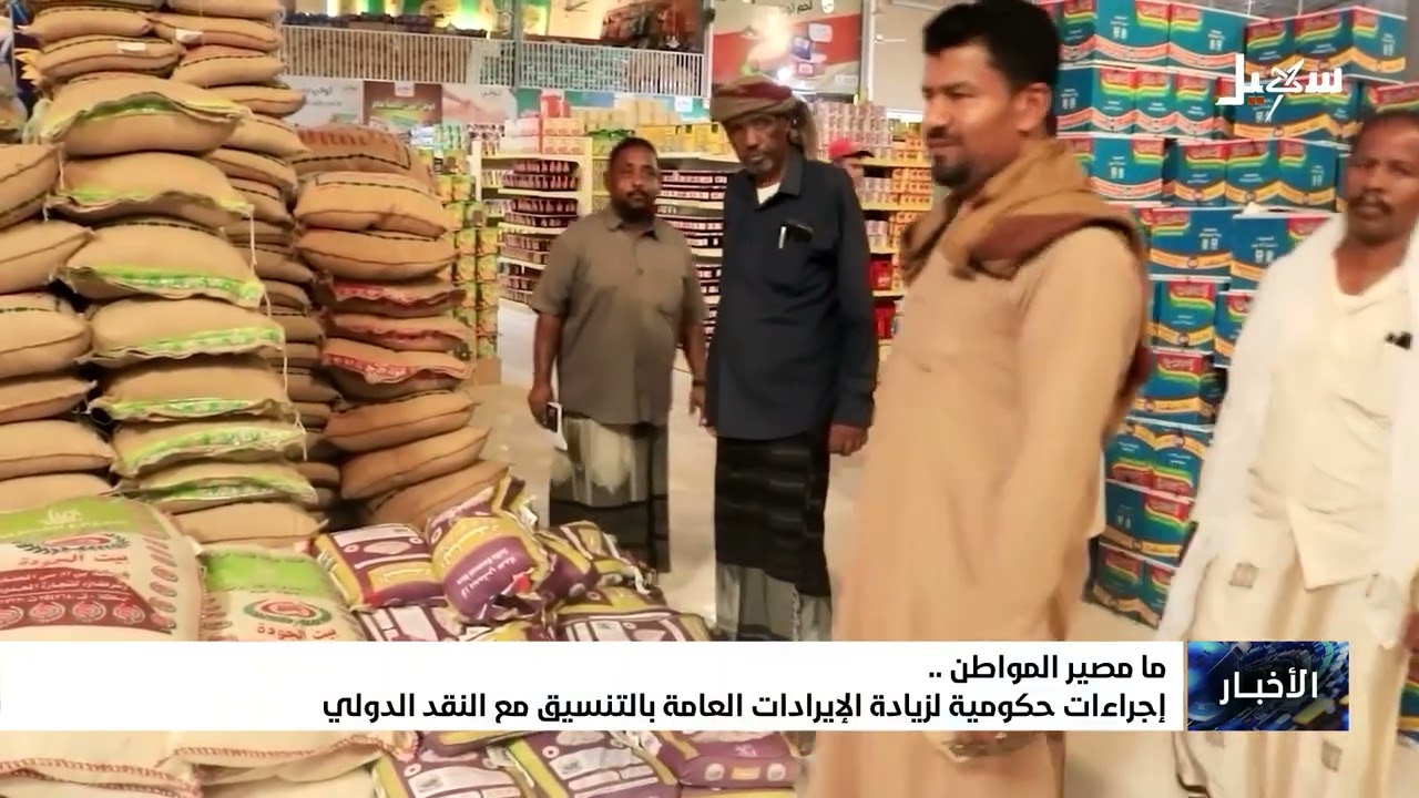 ما مصير المواطن .. إجراءات حكومية لزيادة الإيرادات العامة بالتنسيق مع النقد ا