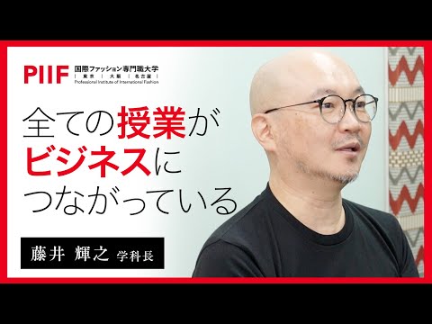 すべてのものには◯◯がある！？実務経験豊富な教員陣が学生に伝えたいこととは