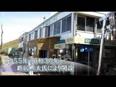 剣山国定公園５０周年記念フォーラムオープニングムービー