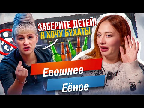 ЗАБЕРИТЕ ШЕСТЬ ДЕТЕЙ - Я ХОЧУ ТУСИТЬ!!! | М/Ж