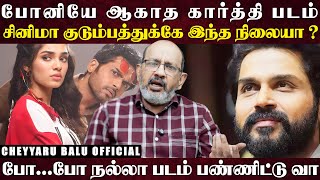 Download lagu 220 குப்பை படங்கள்... 2 ஆயிரம் கோடி நஷ்டம் ', 2025யை நாசம் செய்த தமிழ் சினிமா... | Cheyyaru Balu mp3 Download lagu 220 குப்பை படங்கள்... 2 ஆயிரம் கோடி நஷ்டம் ', 2025யை நாசம் செய்த தமிழ் சினிமா... | Cheyyaru Balu mp3