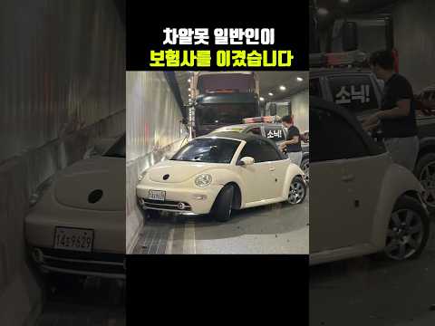 보험사가 절대 알려주지 않는 내용 (보험사 상대로 승리한 방법 공유)