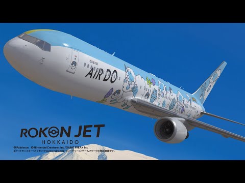 【AIRDO】ロコンジェット北海道2021年12月1日（水）就航開始！