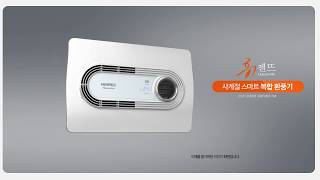 Thermo Ventilating system Home exhaust fan youtube video