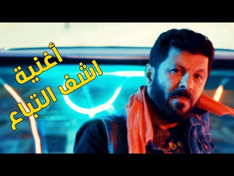 اشف التباع ابلة فاهيتا