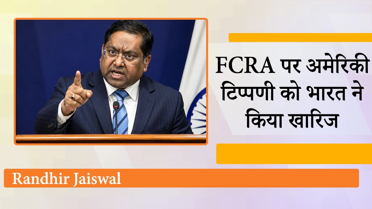 MEA Briefing : FCRA, Sheikh Hasina, Turkey Saudi Pakistan Defence Pact पर India ने दिया Reaction MEA Briefing : FCRA, Sheikh Hasina, Turkey Saudi Pakistan Defence Pact पर India ने दिया Reaction