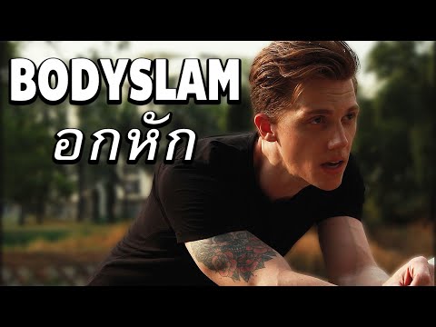 Bodyslam - อกหัก | Sebastian Hansson Cover