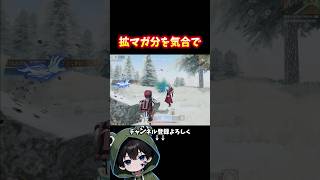 無い短期拡マガを気合いで埋めた #荒野行動 #あでがえーる #荒野鬼滅の刃コラボ