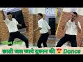 छाती जल जाए दुश्मन की Dance Performance By Rajat