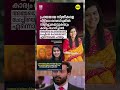Actor Bala And Elizabeth Issue Trollmalayalam Malayalamtroll Mallutrolls Comedy Funny Mallu