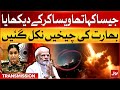 Pakistan India Tension Pakistan Attacks Destroyed Indian Dreams Ceasefire Decision BOL News