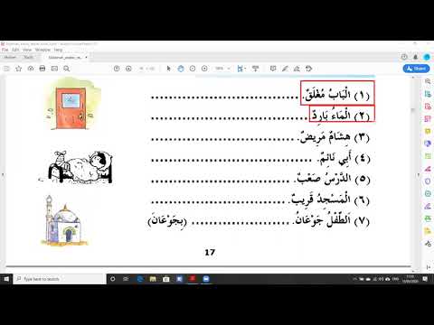 Madina  Book 3 Lesson 2 Page 17