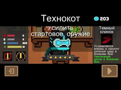 Soul knight 2.0.1. Что будет если прокачать седьмой раз ассасина!!!