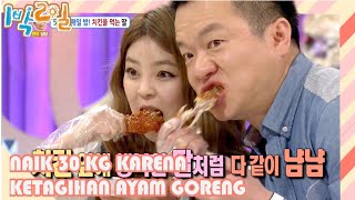 Download lagu Naik 30kg Karena Ketagihan Ayam Goreng |Hello Counselor|SUB INDO|150323 Siaran KBS WORLD TV| mp3