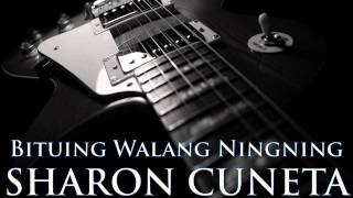 SHARON CUNETA - Bituing Walang Ningning [HQ AUDIO]