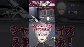 【ガンエボ】シャア専用ザクをゲットしてシャアになる葛葉#shorts