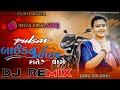 Dj Remix Palsar Bike Nu Horan Vage Viral Remix Janu Solanki Remix Song Trending Gujarati Song Djsong